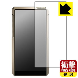 PDA工房 FiiO M27 対応 衝撃吸収[光沢] 保護 フィルム [表面用] 耐衝撃 日本製 自社製造直販