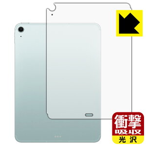 PDA�H�[ iPad Air (11�C���`)(M4�E2026�N�������f��) �Ή� �Ռ��z��[����] �ی� �t�B���� [�w�ʗp][Wi-Fi + Cellular���f��] �ϏՌ� ���{�� ���А�������