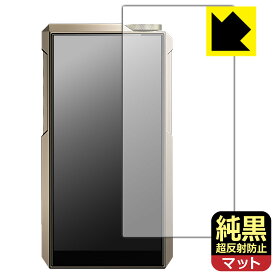PDA工房 FiiO M27 対応 純黒クリア[超反射防止] 保護 フィルム [表面用] 反射低減 防指紋 日本製 自社製造直販