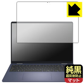 PDA工房 Dell 16 Plus 2-in-1 (DB06250) 対応 純黒クリア[超反射防止] 保護 フィルム 反射低減 防指紋 日本製 自社製造直販