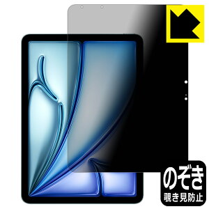 PDA�H�[ iPad Air (11�C���`)(M4�E2026�N�������f��) �Ή� Privacy Shield �ی� �t�B���� �`�����h�~ ���˒ጸ ���{�� ���А�������
