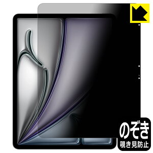 PDA�H�[ iPad Air (13�C���`)(M4�E2026�N�������f��) �Ή� Privacy Shield �ی� �t�B���� �`�����h�~ ���˒ጸ ���{�� ���А�������