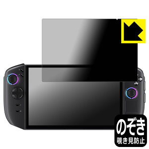 PDA�H�[ Lenovo Legion Go Gen 2 (8.8�^) �Ή� Privacy Shield �ی� �t�B���� �`�����h�~ ���˒ጸ ���{�� ���А�������