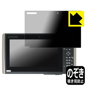 PDA�H�[ HONDEX HE-90S�EHE-9000 / YAMAHA YFHIII 09WS�V���[�Y �Ή� Privacy Shield �ی� �t�B���� �`�����h�~ ���˒ጸ ���{�� ���А�������