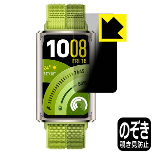 PDA�H�[ HUAWEI Band 11 Pro �Ή� Privacy Shield �ی� �t�B���� �`�����h�~ ���˒ጸ ���{�� ���А�������