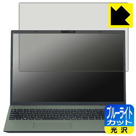 PDA工房 LAVIE N16 / Direct N16 (16型ワイド・2025/2026年モデル) 対応 ブルーライトカット[光沢] 保護 フィルム [画面用] 日本製 自社製造直販