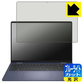 PDA工房 Dell 16 Plus 2-in-1 (DB06250) 対応 ブルーライトカット[光沢] 保護 フィルム 日本製 自社製造直販