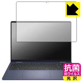 PDA工房 Dell 16 Plus 2-in-1 (DB06250) 対応 抗菌 抗ウイルス[光沢] 保護 フィルム 日本製 自社製造直販