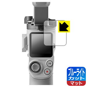 PDA�H�[ DJI RS 4 Mini �Ή� �u���[���C�g�J�b�g[���˒ጸ] �ی� �t�B���� ���{�� ���А�������