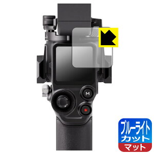 PDA�H�[ DJI RS 5 �Ή� �u���[���C�g�J�b�g[���˒ጸ] �ی� �t�B���� ���{�� ���А�������