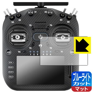 PDA�H�[ RadioMaster TX16S MK3 MAX / TX16S MK3 �Ή� �u���[���C�g�J�b�g[���˒ጸ] �ی� �t�B���� ���{�� ���А�������
