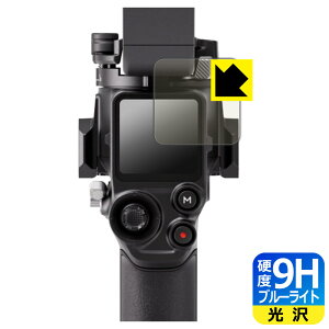 PDA�H�[ DJI RS 5 �Ή� 9H���d�x[�u���[���C�g�J�b�g] �ی� �t�B���� ���� ���{�� ���А�������