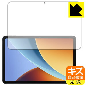 PDA�H�[ Xiaomi REDMI Pad 2 9.7 �Ή� �L�Y���ȏC�� �ی� �t�B���� [��ʗp] ���� ���{�� ���А�������