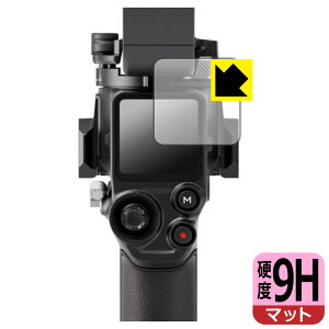 PDA�H�[ DJI RS 5 �Ή� 9H���d�x[���˒ጸ] �ی� �t�B���� ���{�� ���А�������