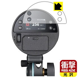PDA工房 GODOX AD100ProII 対応 衝撃吸収[光沢] 保護 フィルム 耐衝撃 日本製 自社製造直販