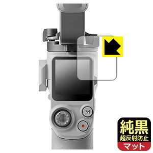 PDA�H�[ DJI RS 4 Mini �Ή� �����N���A[�����˖h�~] �ی� �t�B���� ���˒ጸ �h�w�� ���{�� ���А�������
