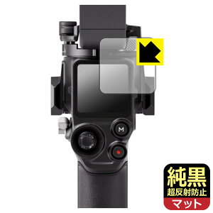 PDA�H�[ DJI RS 5 �Ή� �����N���A[�����˖h�~] �ی� �t�B���� ���˒ጸ �h�w�� ���{�� ���А�������