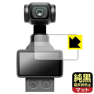 PDA�H�[ DJI Osmo Pocket 4 �Ή� �����N���A[�����˖h�~] �ی� �t�B���� [�^�b�`��ʗp] ���˒ጸ �h�w�� ���{�� ���А�������