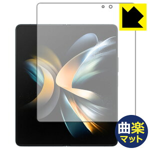 PDA�H�[ Galaxy Z Fold4�Ή� Flexible Shield[�ȊyMatte] ���˒ጸ �ی�t�B���� [���C����ʗp] �ȖʑΉ� ���{�� ���А�������