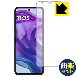 PDA�H�[ Motorola razr 50 ultra �Ή� Flexible Shield[�ȊyMatte] ���˒ጸ �ی�t�B���� [���C���f�B�X�v���C�p] �ȖʑΉ� ���{�� ���А�������