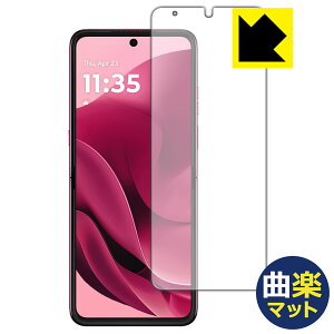 PDA�H�[ Motorola razr 60 ultra �Ή� Flexible Shield[�ȊyMatte] ���˒ጸ �ی�t�B���� [���C���f�B�X�v���C�p] �ȖʑΉ� ���{�� ���А�������