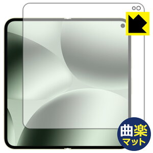 PDA�H�[ Google Pixel 10 Pro Fold �Ή� Flexible Shield[�ȊyMatte] ���˒ጸ �ی�t�B���� [���C����ʗp] �ȖʑΉ� ���{�� ���А�������