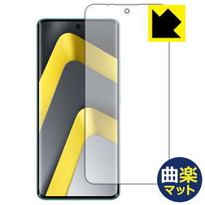 PDA�H�[ Xiaomi POCO M8 5G �Ή� Flexible Shield[�ȊyMatte] ���˒ጸ �ی�t�B���� [��ʗp] [�w��F�ؑΉ�] �ȖʑΉ� ���{�� ���А�������