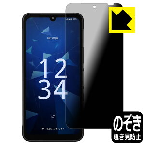 PDA�H�[ DIGNO SX5 KC-S306 �Ή� Privacy Shield �ی� �t�B���� �`�����h�~ ���˒ጸ ���{�� ���А�������