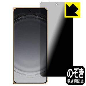 PDA�H�[ OPPO Find N6 �Ή� Privacy Shield �ی� �t�B���� [�T�u��ʗp] �`�����h�~ ���˒ጸ ���{�� ���А�������
