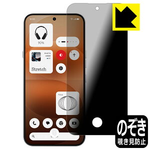 PDA�H�[ Nothing Phone (4a) Pro �Ή� [�w�䑋��] Privacy Shield �ی� �t�B���� �`�����h�~ ���˒ጸ ���{�� ���А�������