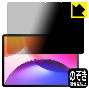 PDA�H�[ TCL TAB A1 Plus (9445X) �Ή� Privacy Shield �ی� �t�B���� �`�����h�~ ���˒ጸ ���{�� ���А�������