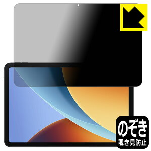 PDA�H�[ Xiaomi REDMI Pad 2 9.7 �Ή� Privacy Shield �ی� �t�B���� �`�����h�~ ���˒ጸ ���{�� ���А�������