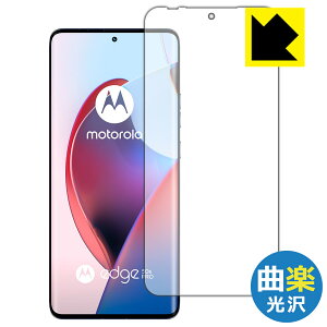 PDA�H�[ Motorola edge 50 pro/edge 50s pro �Ή� Flexible Shield[�ȊyClear] ���� �ی� �t�B���� [�w��F�ؑΉ�] �ȖʑΉ� ���{�� ���А�������