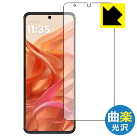 PDA工房 Motorola razr 50 / razr 50s / razr 50d 対応 Flexible Shield[曲楽Clear] 光沢 保護 フィルム [メインディスプレイ用] 曲面対応 日本製 自社製造直販