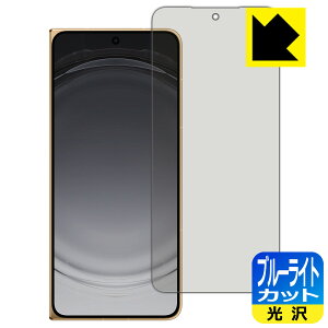 PDA�H�[ OPPO Find N6 �Ή� �u���[���C�g�J�b�g[����] �ی� �t�B���� [�T�u��ʗp] ���{�� ���А�������