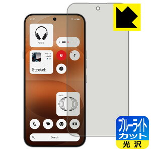 PDA�H�[ Nothing Phone (4a) Pro �Ή� �u���[���C�g�J�b�g[����] �ی� �t�B���� [�w��F�ؑΉ�] ���{�� ���А�������