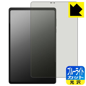 PDA�H�[ Lenovo Legion Tab (8.8�h, 5) / Legion Y700 Gen 5 �Ή� �u���[���C�g�J�b�g[����] �ی� �t�B���� ���{�� ���А�������