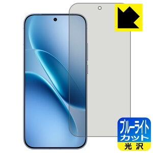 PDA�H�[ vivo iQOO Z11 Turbo �Ή� �u���[���C�g�J�b�g[����] �ی� �t�B���� [�w��F�ؑΉ�] ���{�� ���А�������