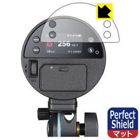 PDA工房 GODOX AD100ProII 対応 PerfectShield 保護 フィルム 反射低減 防指紋 日本製 自社製造直販