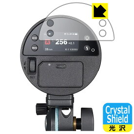 PDA工房 GODOX AD100ProII 対応 Crystal Shield 保護 フィルム 光沢 日本製 自社製造直販