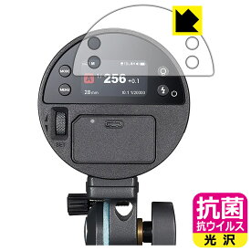 PDA工房 GODOX AD100ProII 対応 抗菌 抗ウイルス[光沢] 保護 フィルム 日本製 自社製造直販