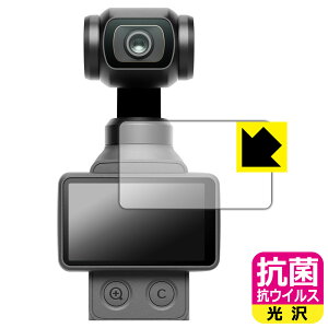 PDA�H�[ DJI Osmo Pocket 4 �Ή� �R�� �R�E�C���X[����] �ی� �t�B���� [�^�b�`��ʗp] ���{�� ���А�������