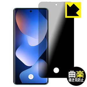 PDA�H�[ Xiaomi REDMI Note 15 5G �Ή� [�w�䑋��] Flexible Shield[�ȊyPrivacy] �ی� �t�B���� �ȖʑΉ� �`�����h�~ ���˒ጸ ���{�� ���А�������