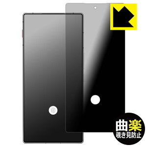 PDA�H�[ nubia REDMAGIC 11 Air �Ή� [�w�䑋��] Flexible Shield[�ȊyPrivacy] �ی� �t�B���� �ȖʑΉ� �`�����h�~ ���˒ጸ ���{�� ���А�������