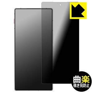 PDA�H�[ nubia REDMAGIC 11 Air �Ή� Flexible Shield[�ȊyPrivacy] �ی� �t�B���� �ȖʑΉ� �`�����h�~ ���˒ጸ ���{�� ���А�������