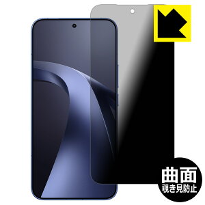PDA�H�[ Xiaomi 17T Pro �Ή� Flexible Shield Privacy �ی� �t�B���� �ȖʑΉ� �`�����h�~ ���˒ጸ ���{�� ���А�������