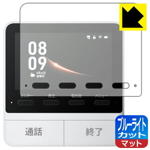 PDA�H�[ SwitchBot �X�}�[�g�e���r�h�A�z�� �Ή� �u���[���C�g�J�b�g[���˒ጸ] �ی� �t�B���� [���j�^�[�e�@�p] ���{�� ���А�������