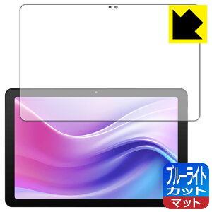 PDA�H�[ aiwa tab AE10 (JA4-TBA1009) �Ή� �u���[���C�g�J�b�g[���˒ጸ] �ی� �t�B���� ���{�� ���А�������