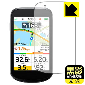 PDA工房 iGPSPORT BSC500 対応 黒影[AR低反射・光沢] 保護 フィルム 日本製 自社製造直販