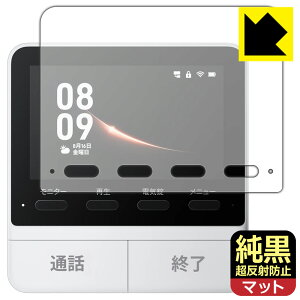 PDA�H�[ SwitchBot �X�}�[�g�e���r�h�A�z�� �Ή� �����N���A[�����˖h�~] �ی� �t�B���� [���j�^�[�e�@�p] ���˒ጸ �h�w�� ���{�� ���А�������